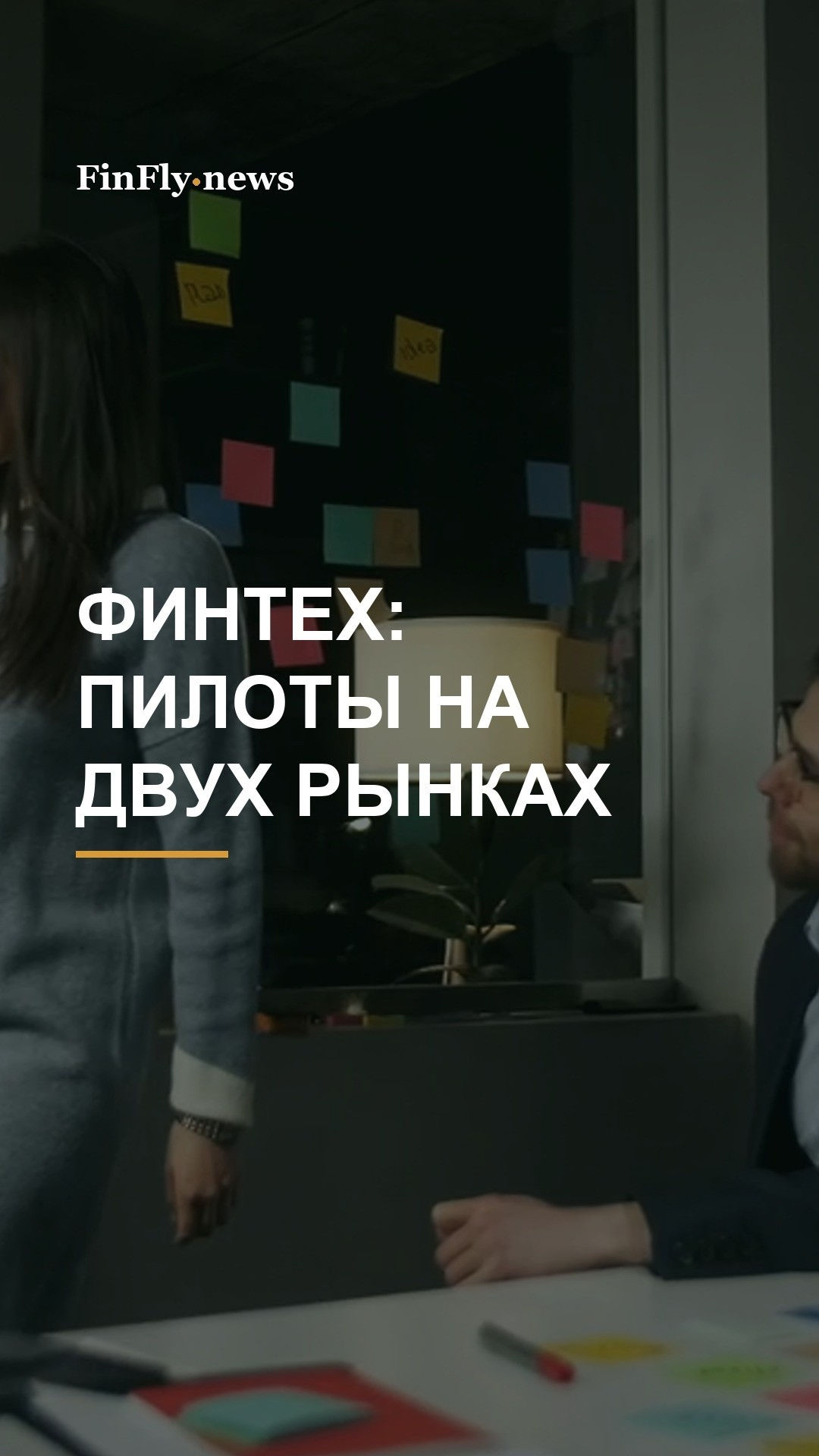 Финтех-песочницы Азербайджана и Узбекистана: что дает договоренность центробанков
