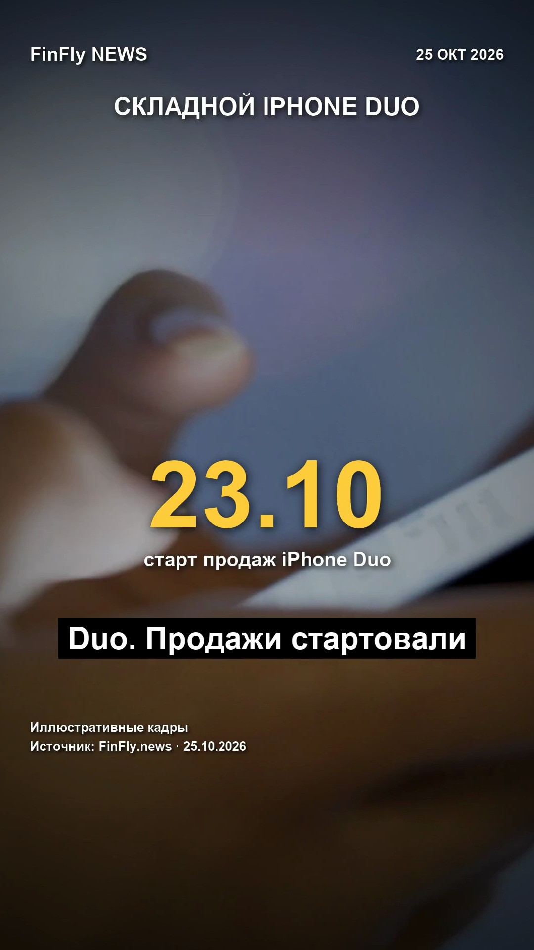 Первый складной iPhone Duo в продаже: что важно знать покупателю в Азербайджане