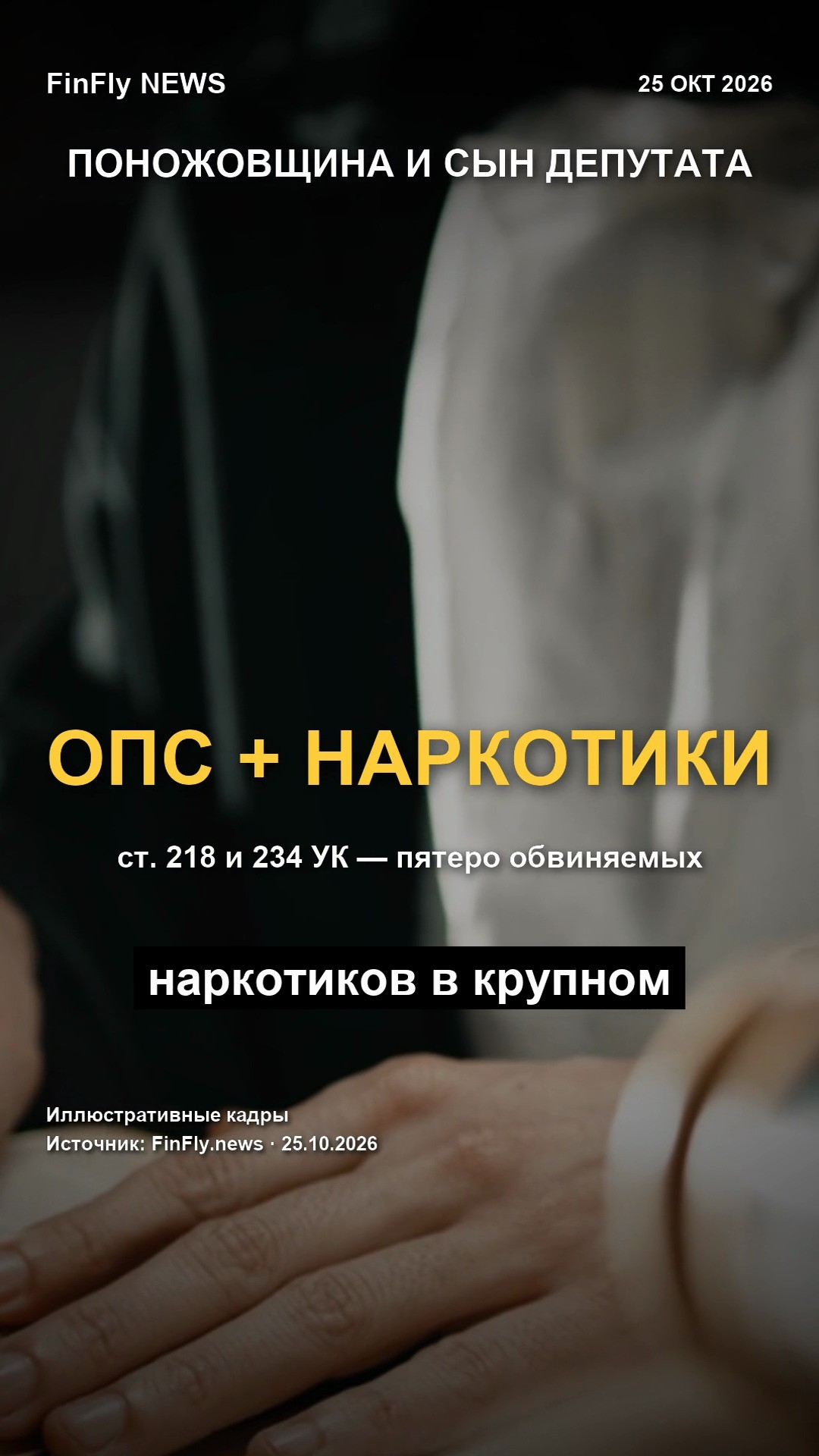 Поножовщина в бакинском кафе: сын депутата, 9 задержанных и неожиданные статьи