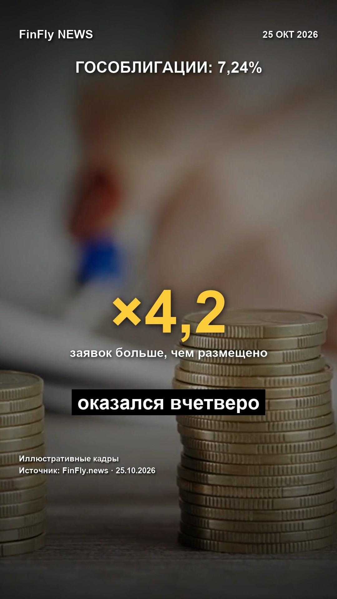 Спрос на гособлигации Азербайджана вчетверо выше: что значит доходность 7,24%
