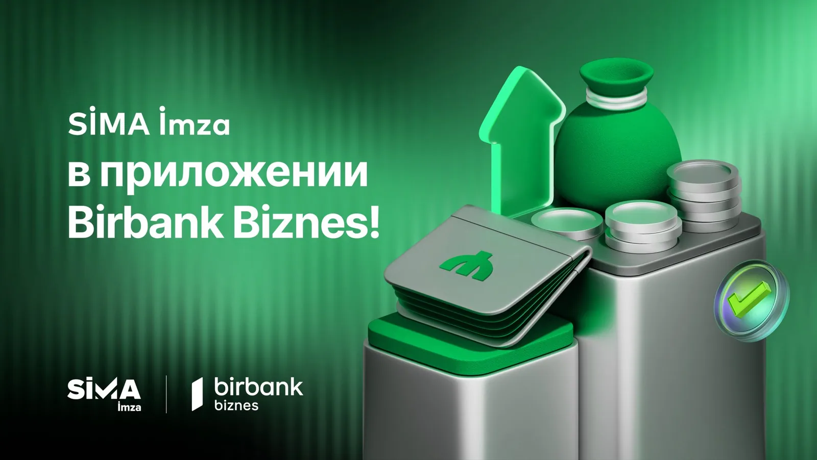 Онлайн-возможности в Birbank Biznes с SİMA İmza