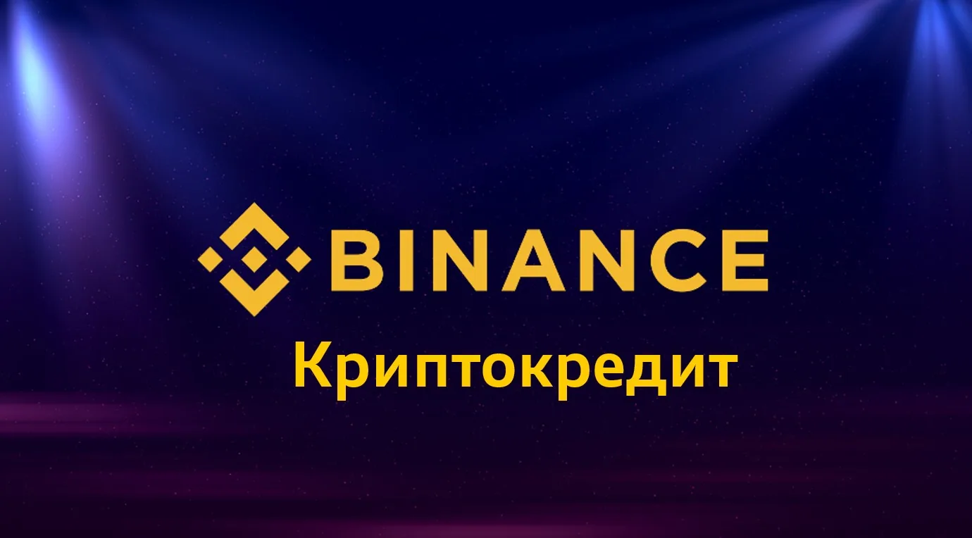 Кредитование в биткойнах вступает в новую эру