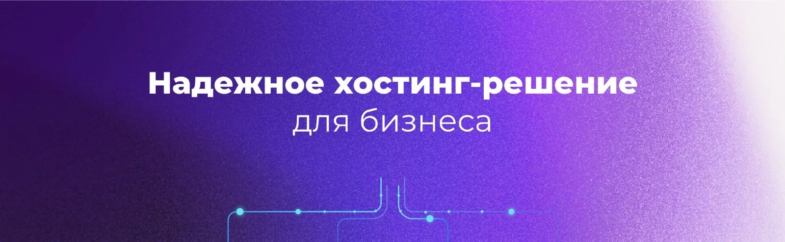 Перенесите свой бизнес в облако вместе с AZINCLOUD
