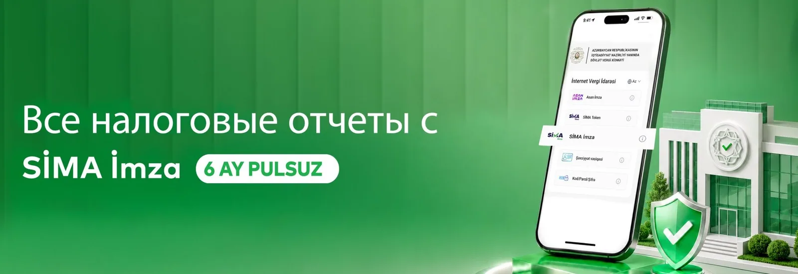 Все налоговые сервисы с SİMA İmza