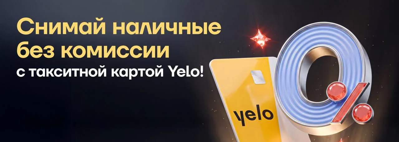 Yelo Bank Launches Summer Promotion: Free Cash Withdrawals on Taxit Card